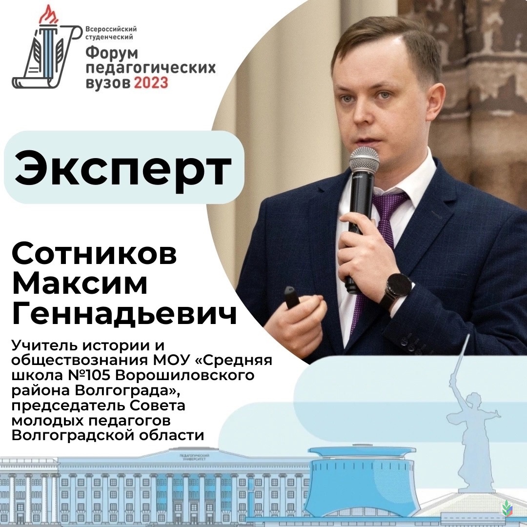 Сотников Сотников
