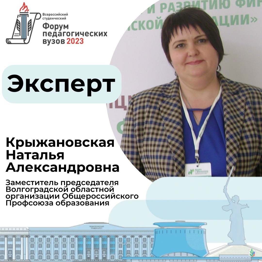 Крыжановская Крыжановская
