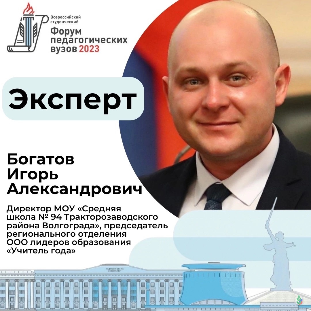 Богатов Богатов