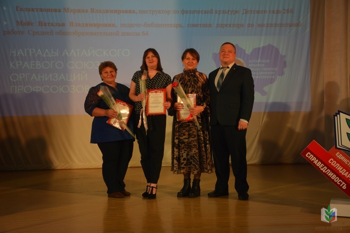 Награждение благодарностями Алтайского крайсовпроф Награждение благодарностями Алтайского крайсовпроф