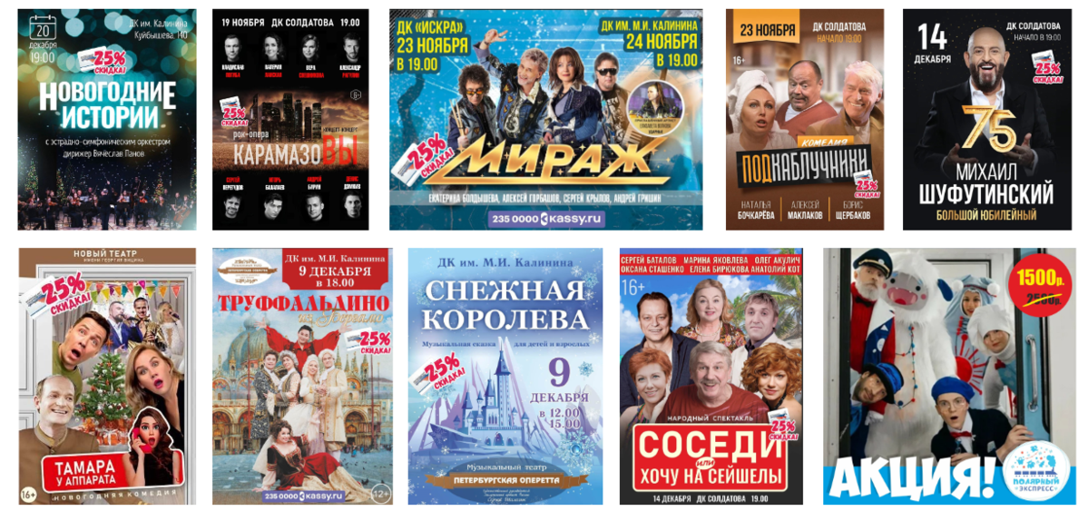 Афиша Ноябрь Декабрь Афиша Ноябрь Декабрь