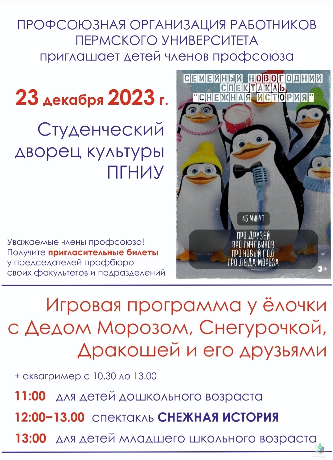 Ссс Ссс