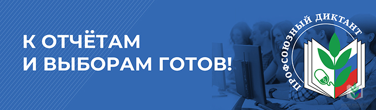 Диктант Диктант