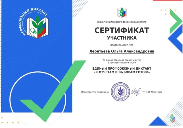 Леонтьева О.А. Леонтьева О.А.