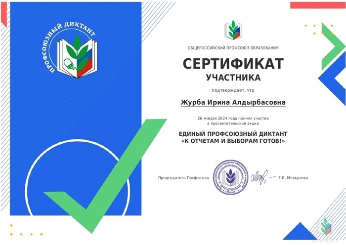 Журба И.А. Журба И.А.