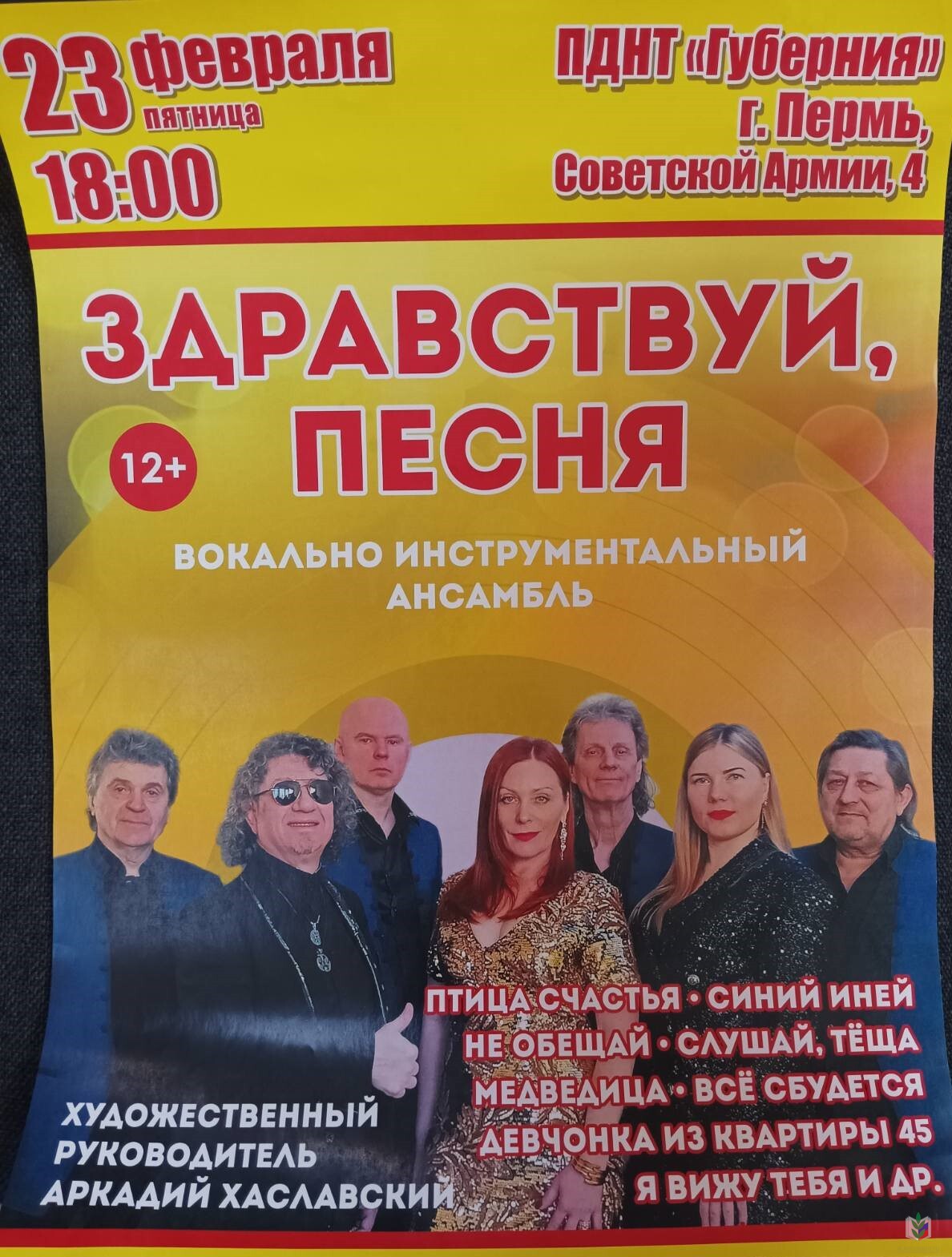 Афф Афф