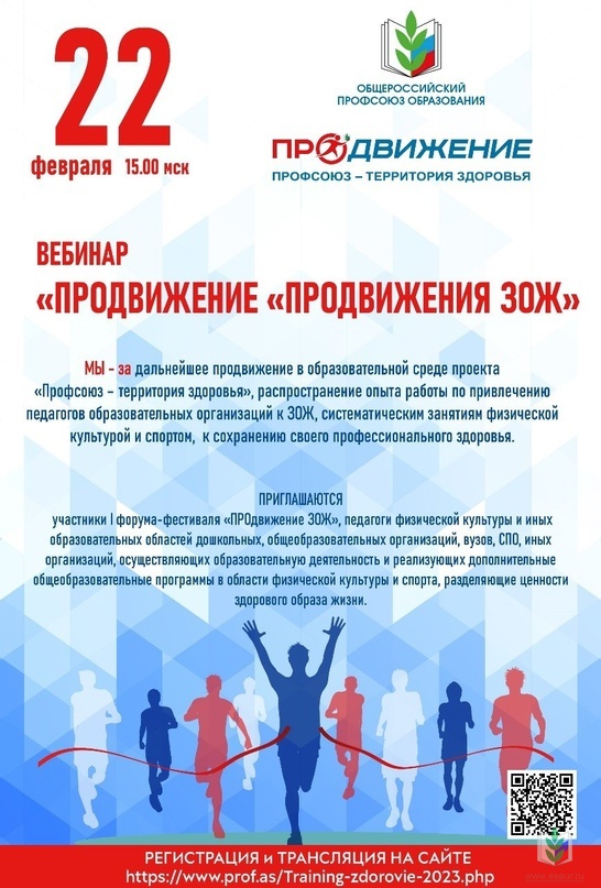 вебинар зож вебинар зож