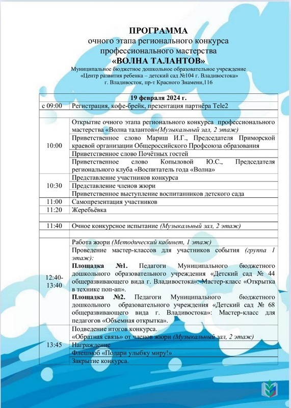 19.02.2024_обл2 19.02.2024_обл2