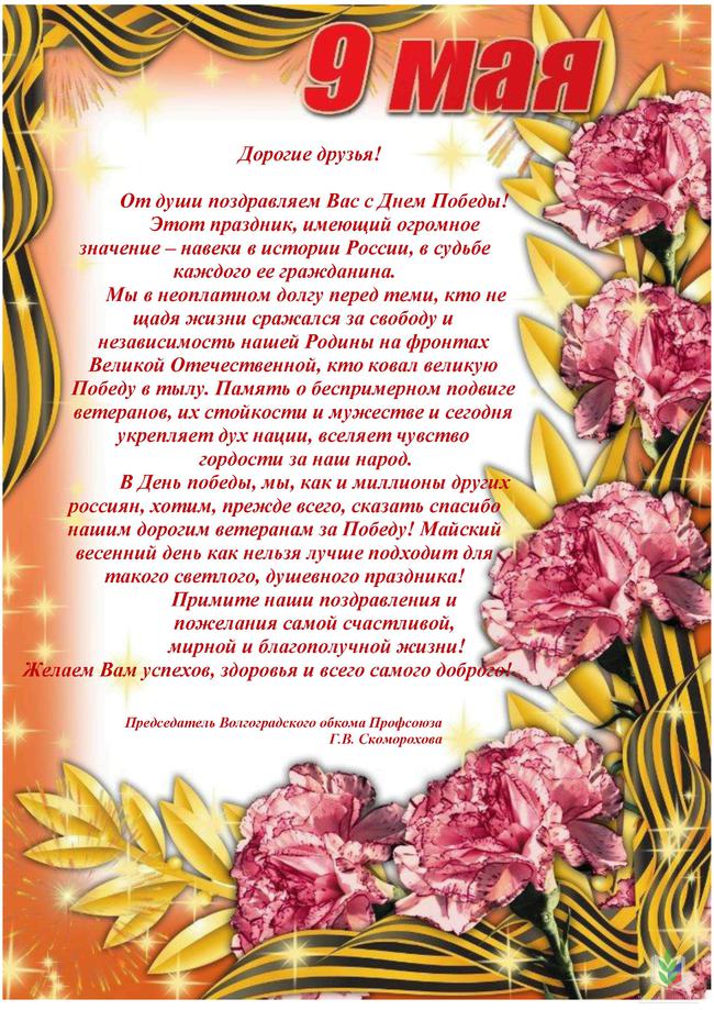 День победы День победы