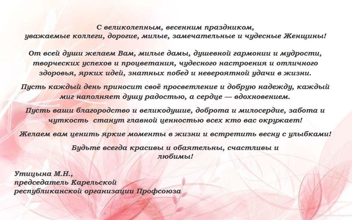 8 марта_2024 8 марта_2024