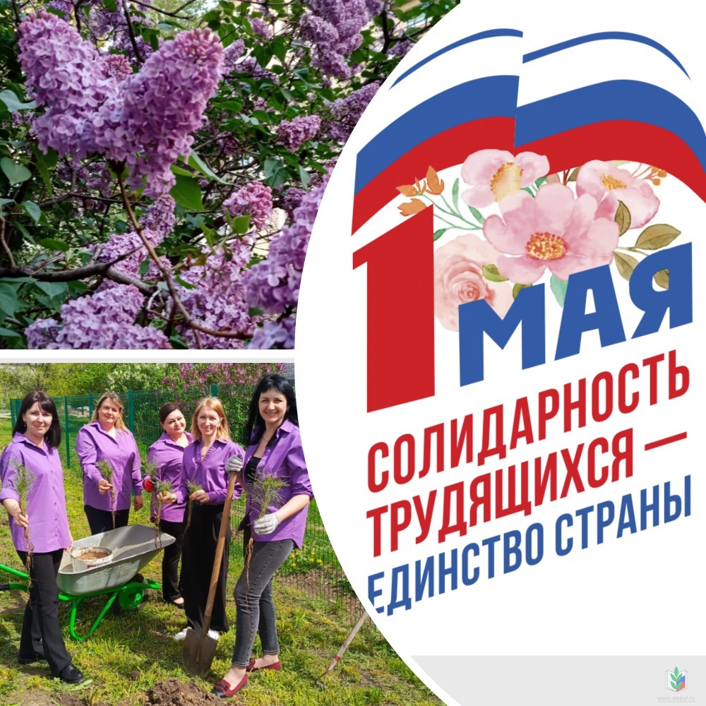 Первомай 2024 Первомай 2024
