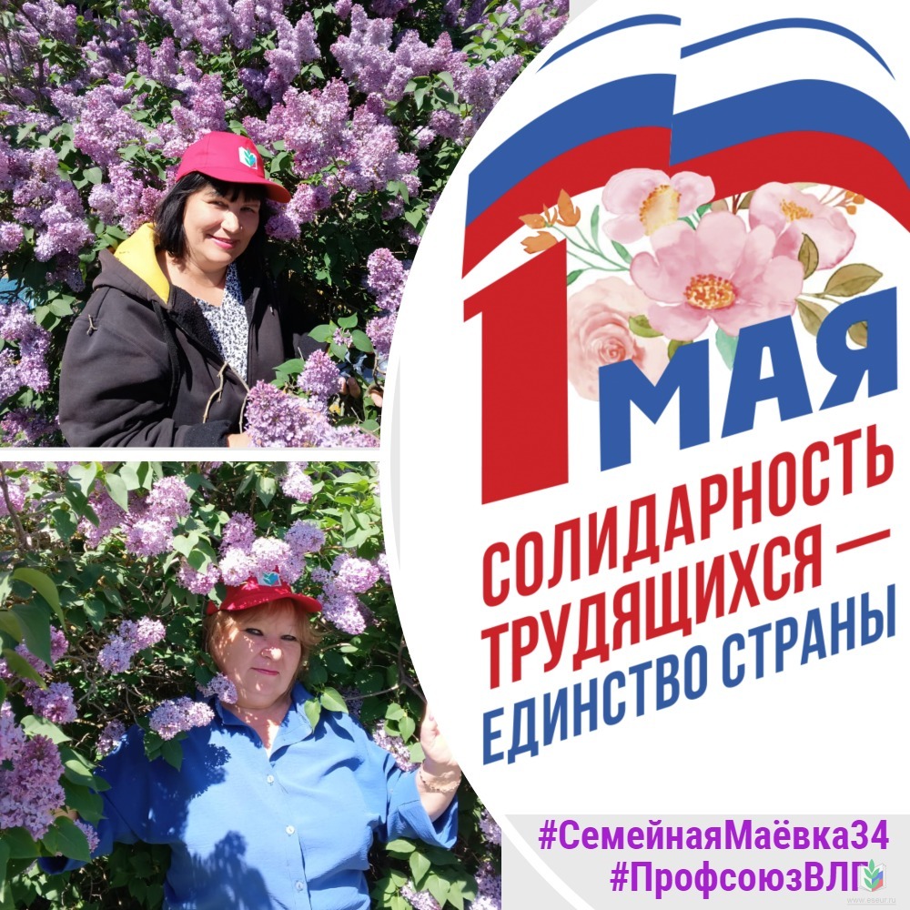 Первомай 2024-4 Первомай 2024-4