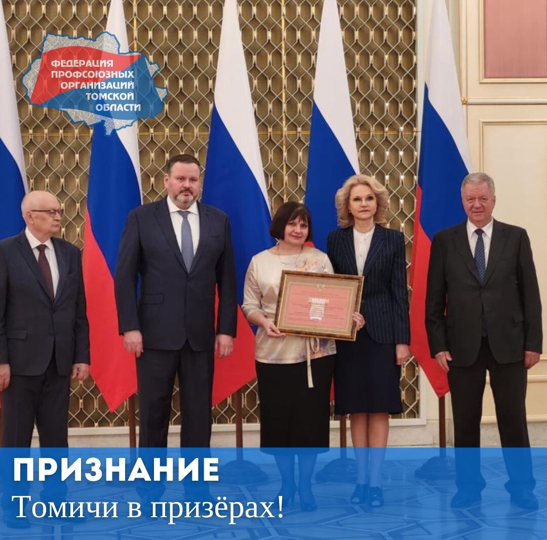 Томичи в призерах! Томичи в призерах!