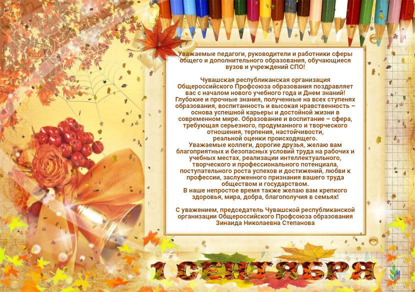 1 сентября 1 сентября