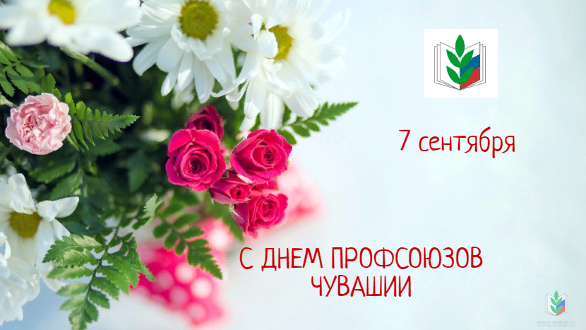 7 сентября 7 сентября