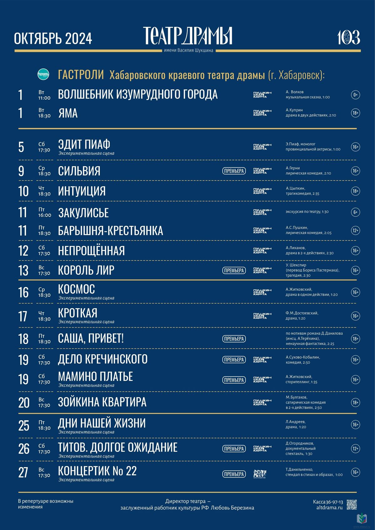 Драма Драма