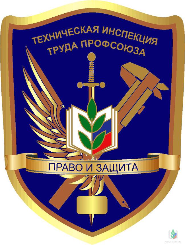 Конкурс Охрана труда Конкурс Охрана труда