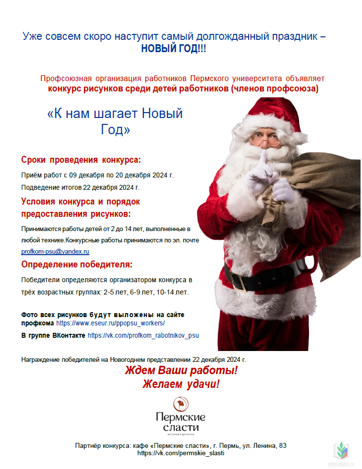 konkurs-risunka-2024