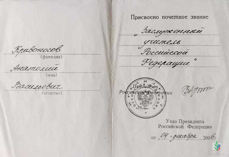 Удостоверение Удостоверение
