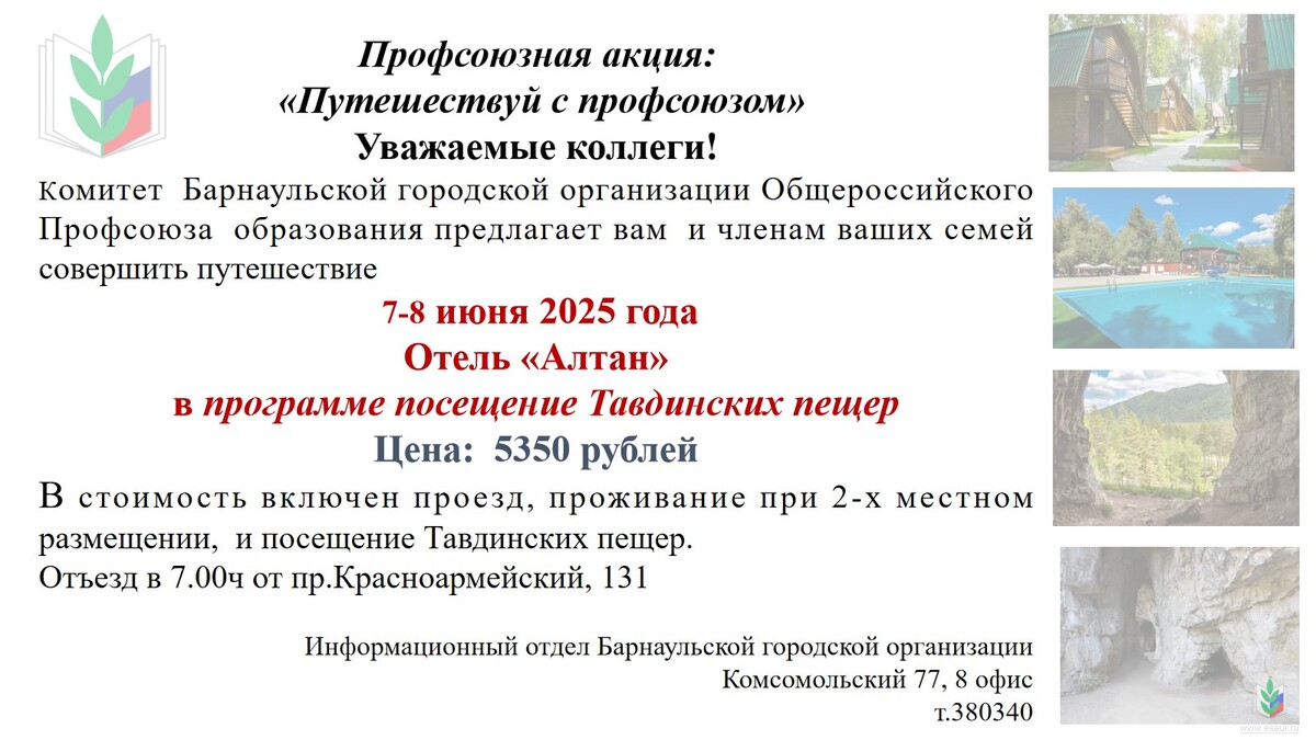 Leto_s_Profsoyuzom__8_