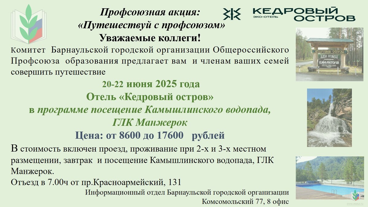 Leto_s_Profsoyuzom__10_