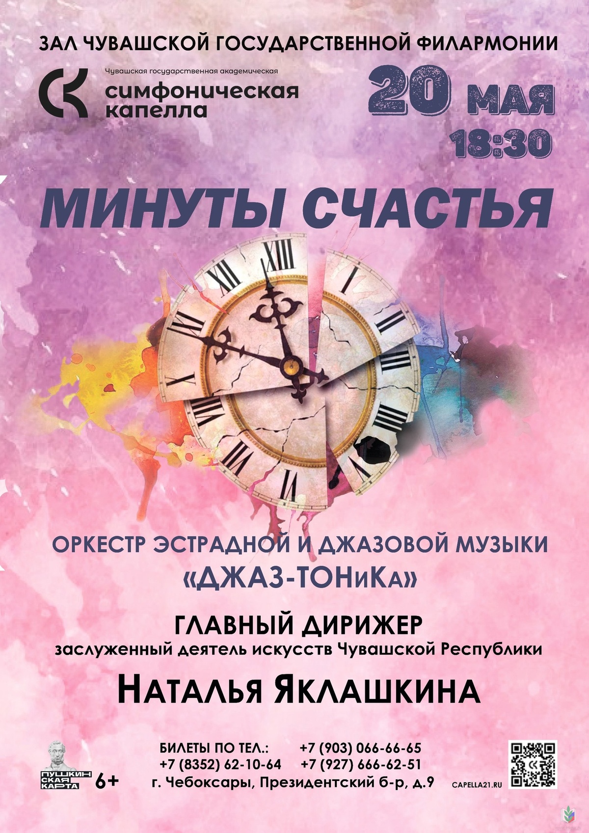 ����� 20.05