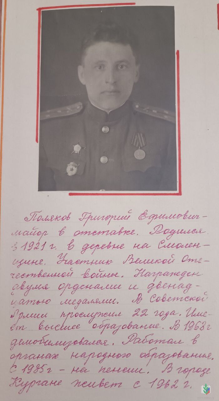 Поляков1 Поляков1