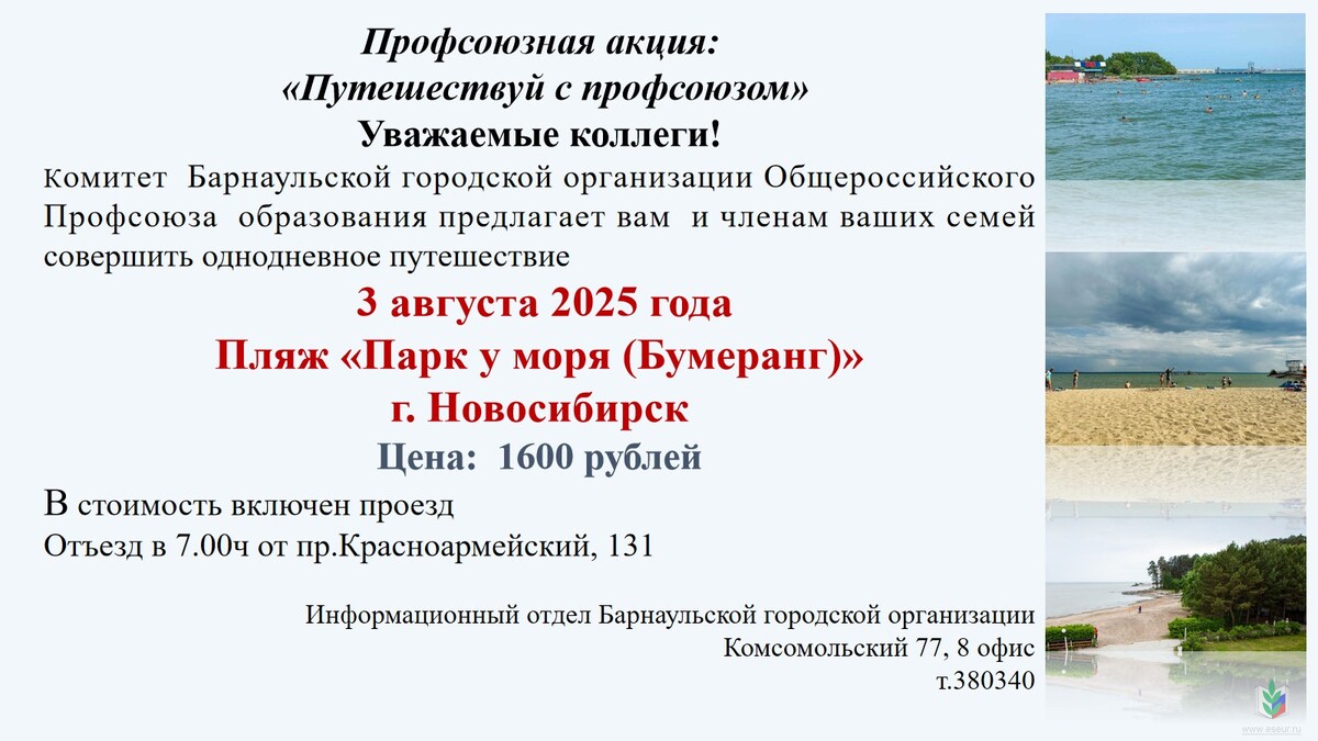 Обское Обское