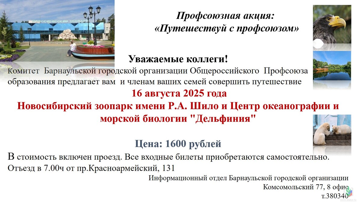 Путешествие август Путешествие август