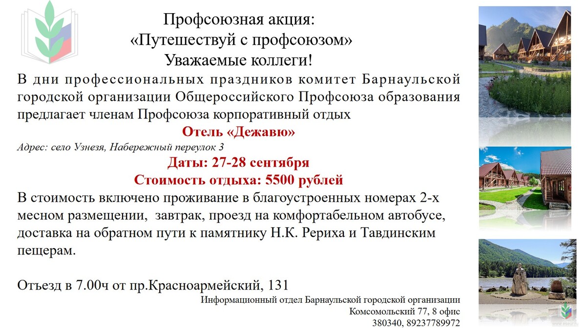 Dezhavyu