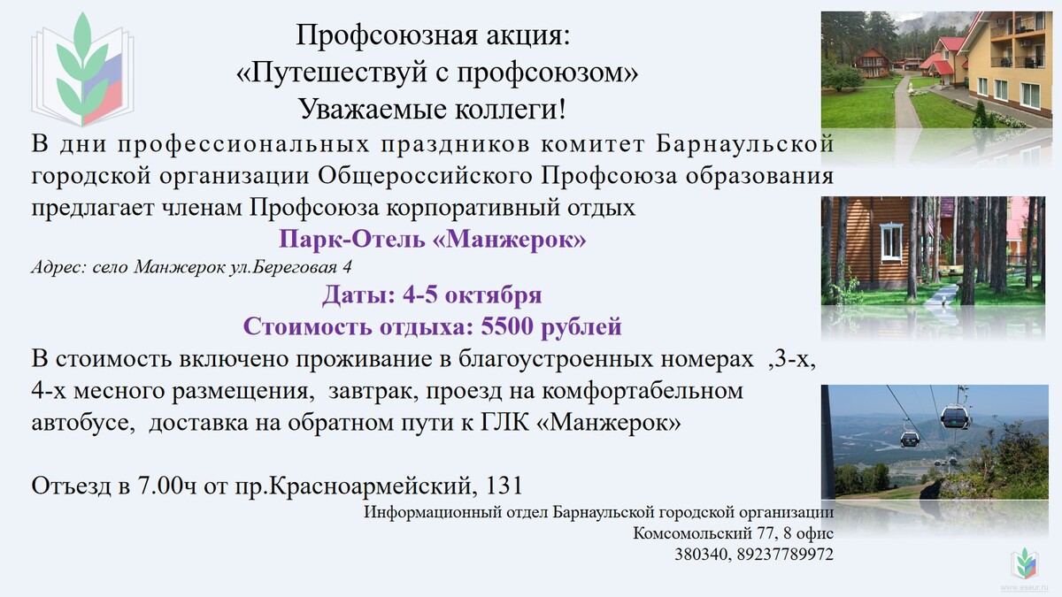 Manzherok