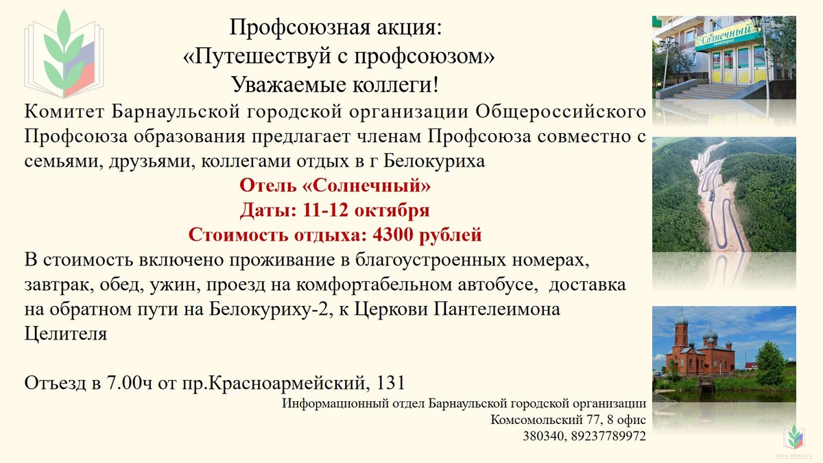 Solnechnyi