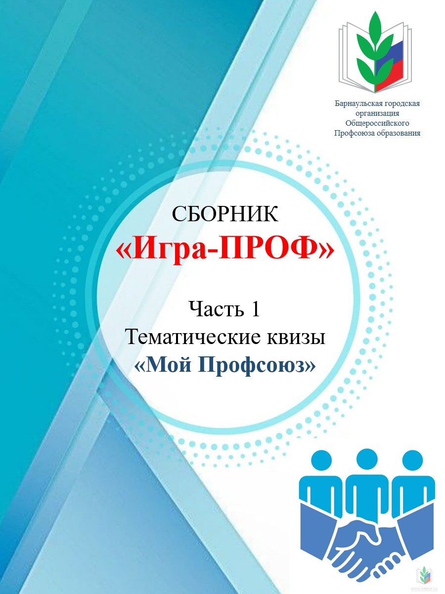 Мой Профсоюз Мой Профсоюз