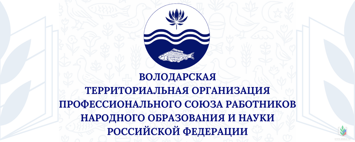 Володарский район Володарский район