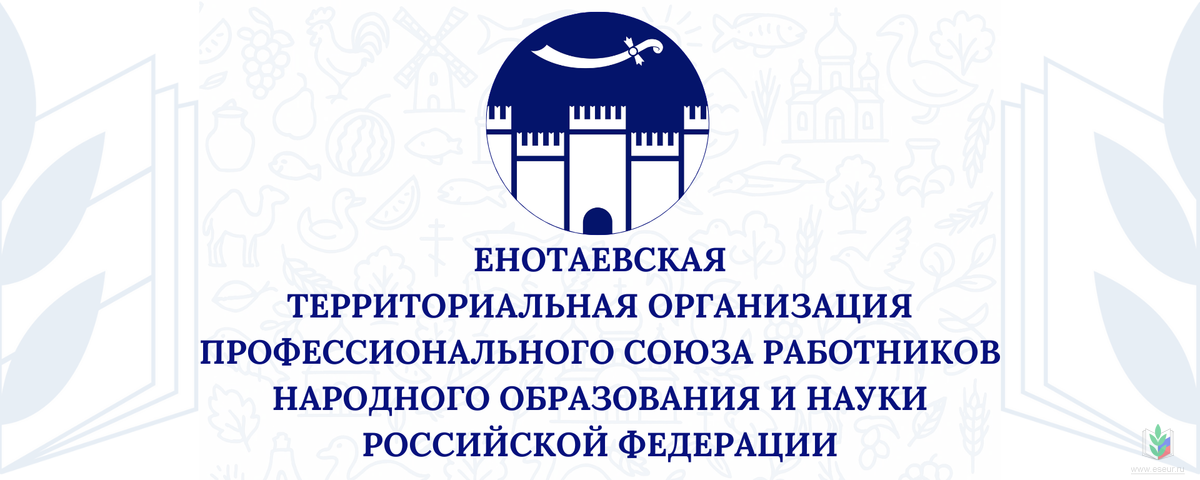 Енотаевский район Енотаевский район
