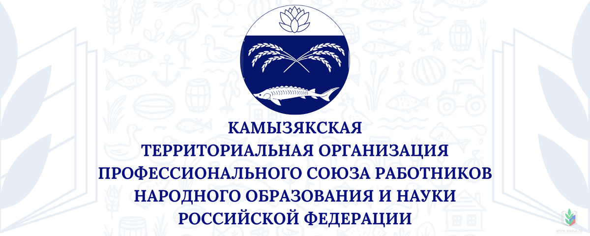 Камызякский район Камызякский район