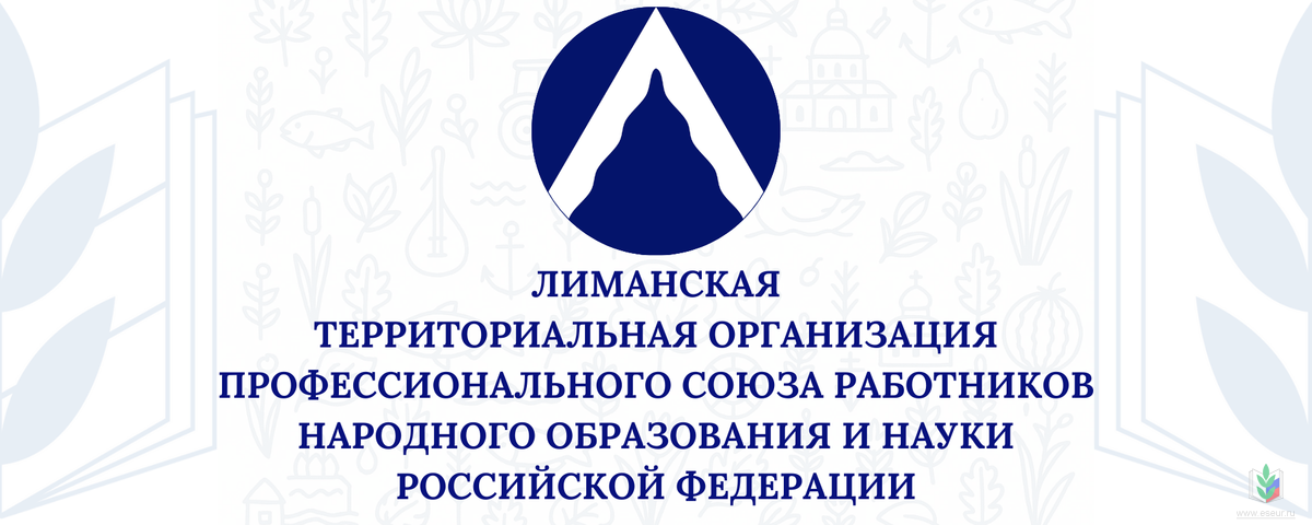 Лиманский район Лиманский район