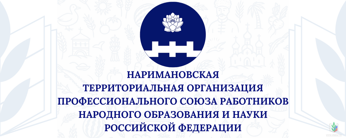 Наримановский район Наримановский район