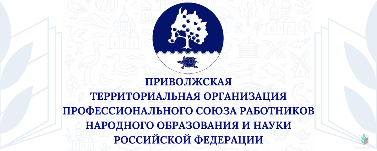 Приволжский район Приволжский район