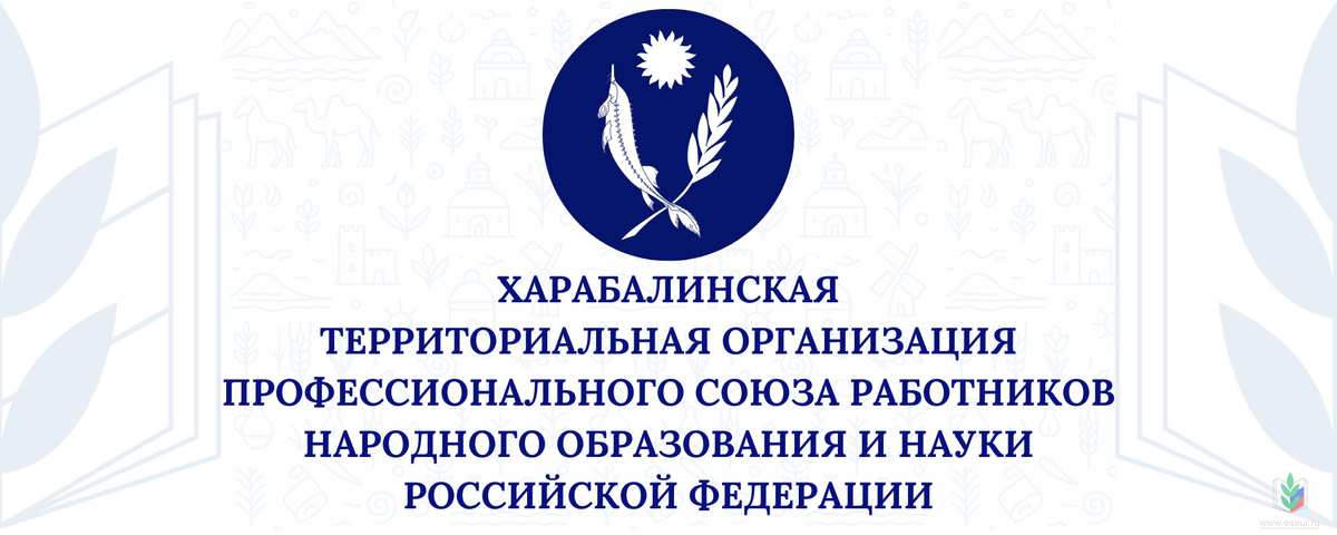 Харабалинский район Харабалинский район