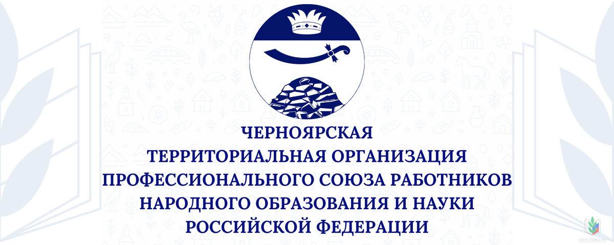 Черноярский район Черноярский район