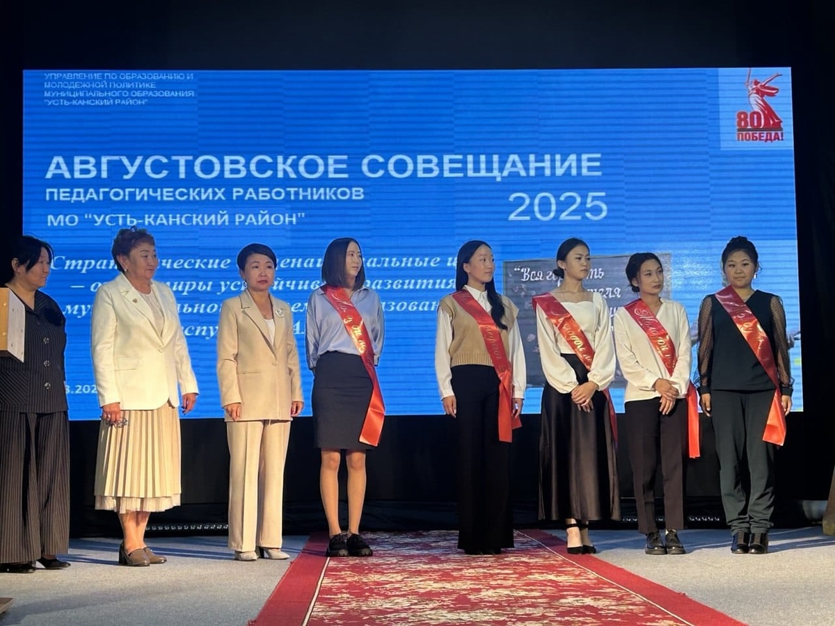 молодые педагоги25 молодые педагоги25
