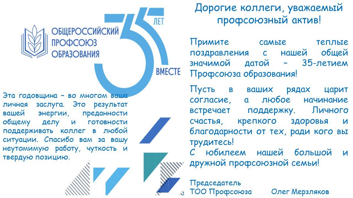 35 лет вместе! 35 лет вместе!