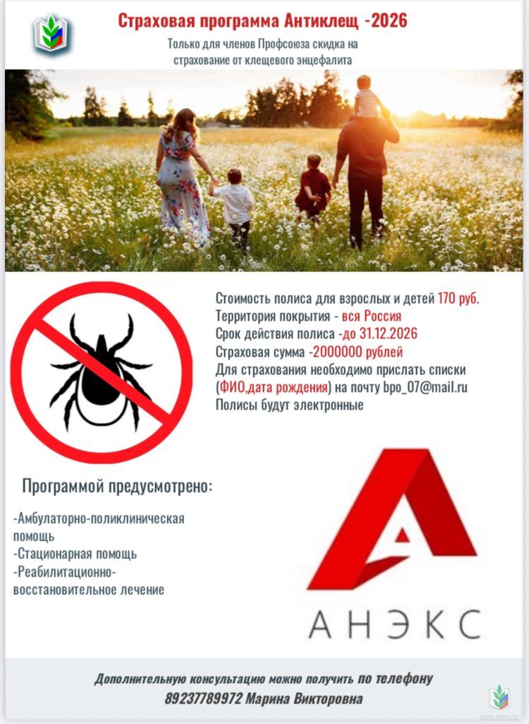 Клещ Клещ