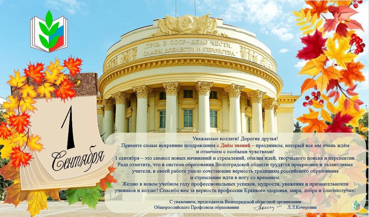 день учителя день учителя