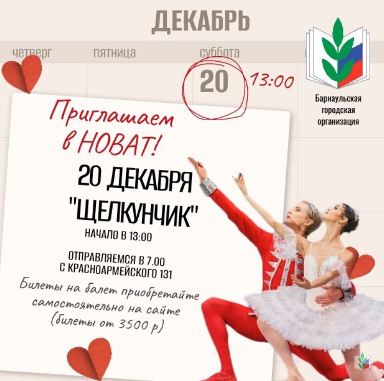 НОВАТ НОВАТ