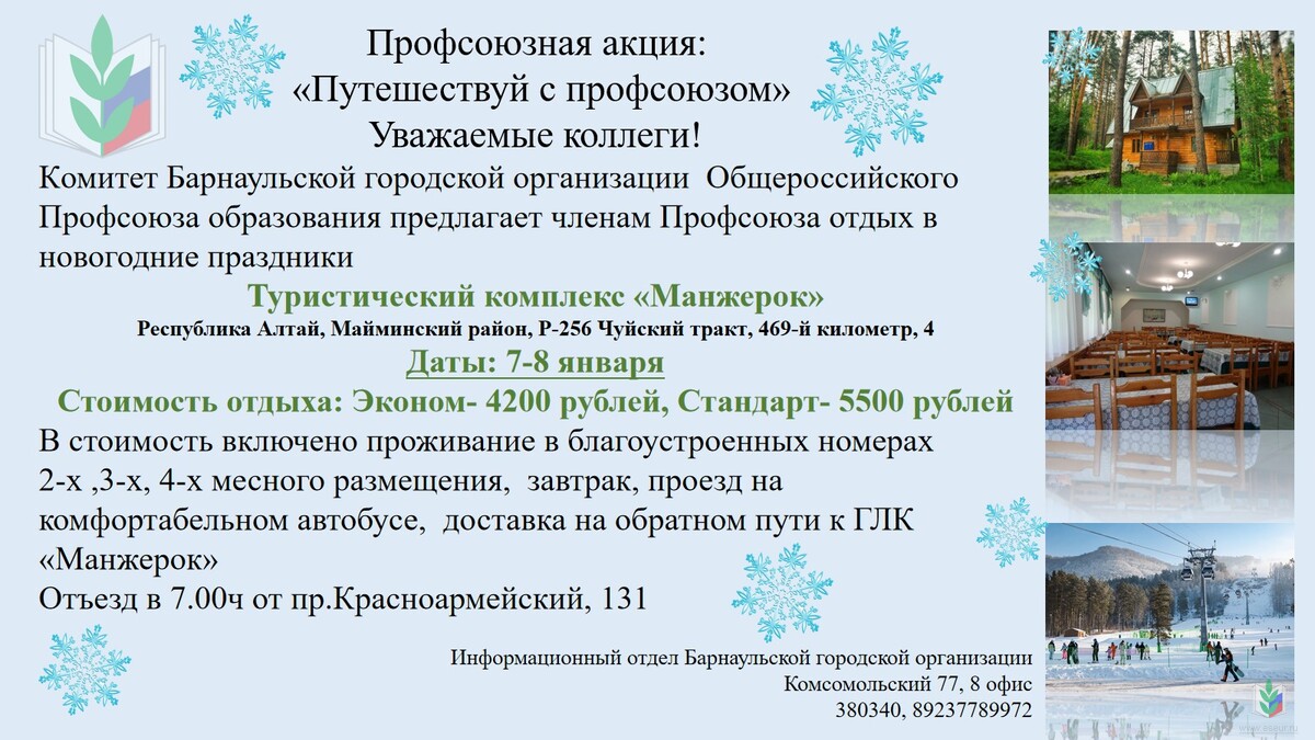 Горный Горный