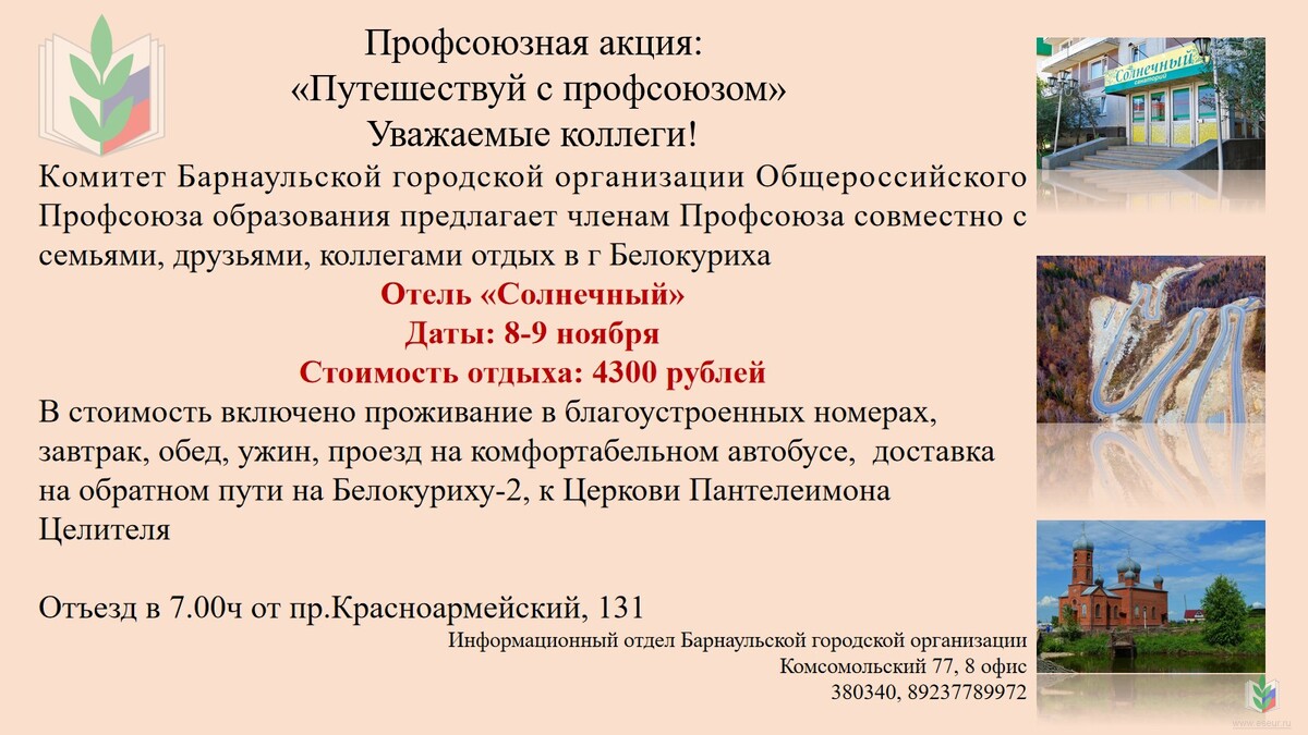 8-9 ноября 8-9 ноября