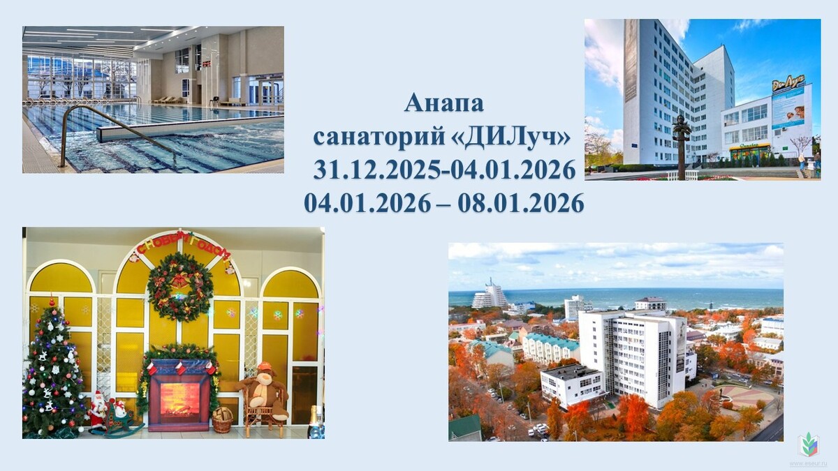 санаторий Анапа санаторий Анапа