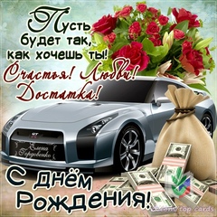 с дню с дню
